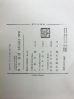 現代史講座
