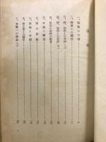親鸞