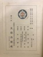 親鸞