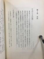 新・平家物語