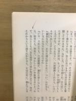 新・平家物語