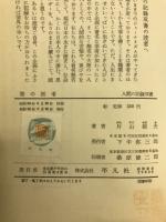 港の医者