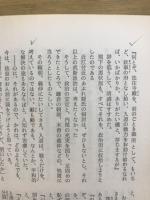新・平家物語