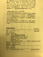 時間の活用法 少ない時間で最大の効果をあげるには