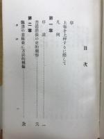 臨書研究