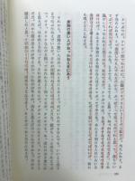 山人の賦Ⅰ 尾瀬・奥只見の猟師とケモノたち