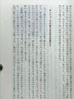 山人の賦Ⅱ 尾瀬に生きた最後の猟師