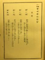 當世書生氣質 