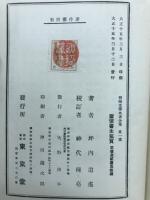 當世書生氣質 