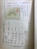 フランスの天才達