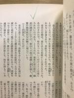 新書太閤記