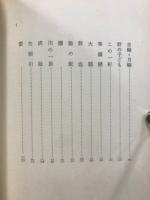新書太閤記