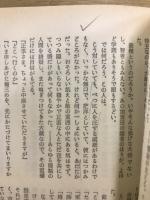 私本太平記