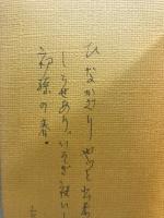 元禄太平記