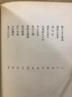 元禄太平記