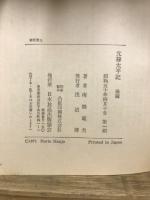 元禄太平記