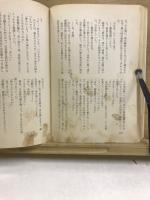 元禄太平記