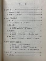 学生生理学