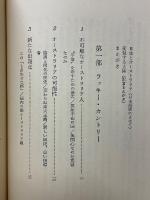 オーストラリアの解剖　変貌する資源大陸