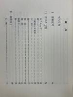 白い牙