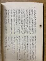 白い牙