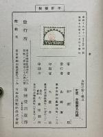 古語は斯く學ぶ