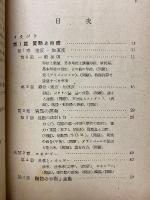 物理問題の新研究