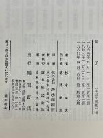 中国の思想