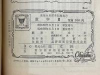 数学