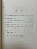 英作文・英文法問題300選