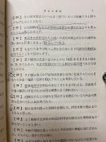 英作文・英文法問題300選