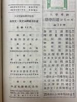英作文・英文法問題300選
