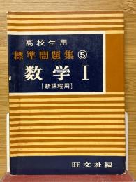 数学