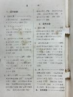 東大入試の世界史　過去十年間を精説した