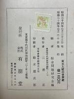 東大入試の世界史　過去十年間を精説した