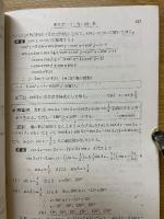 大学入試　解析2の新傾向　昭和33年度