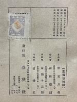 日本興廃の前夜