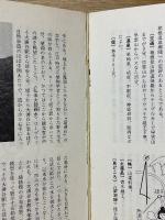 全国　ローカル温泉の旅　伝説と民話で探る　100のコース