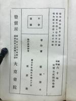 波瀾曲折六十年　浪六傳