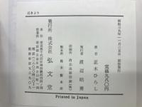 近きより : 戦争政策へのたたかいの記録