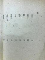 いまはむかし : 随筆