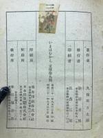 いまはむかし : 随筆