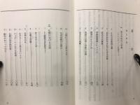 青春時代の求道