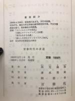 青春時代の求道