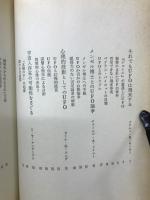 UFOからバミューダまで