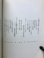 世にも不思議な物語 : 「フェイト」マガジン