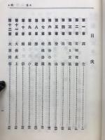 通俗絵伝法然上人