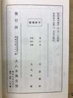 通俗絵伝法然上人