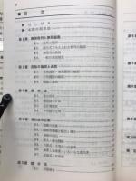 基礎演習　数学3問題集