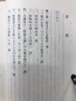 海軍機関学校 : 生きている化石